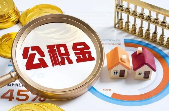 广西在职个人公积金取可以个人去办理吗（住房公积金在职可以取吗）